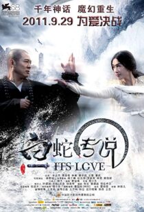 دانلود فیلم The Sorcerer and the White Snake 201121958-361371766