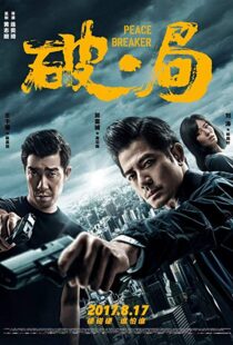 دانلود فیلم Peace Breaker 201715428-875491112