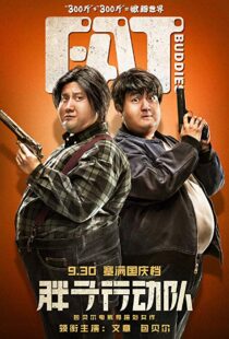 دانلود فیلم Fat Buddies 20185471-112538153