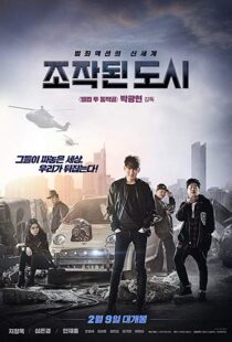 دانلود فیلم کره ای Fabricated City 20177573-166226841