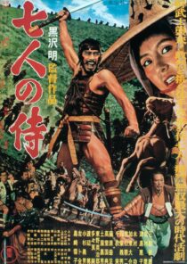 دانلود فیلم Seven Samurai 19545570-407050302