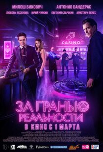 دانلود فیلم Beyond the Edge 20187709-52161359
