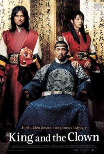 دانلود فیلم کره ای The King and the Clown 200510932-1415054269