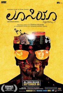 دانلود فیلم هندی Lucia 201319755-202996023