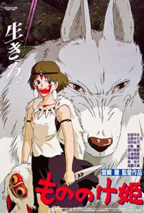 دانلود انیمه Princess Mononoke 199714117-1723743101