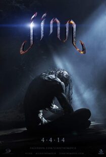 دانلود فیلم Jinn 201421163-1861359595