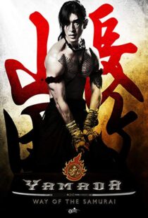 دانلود فیلم Yamada: Samurai of Ayothaya 20107490-2122234267