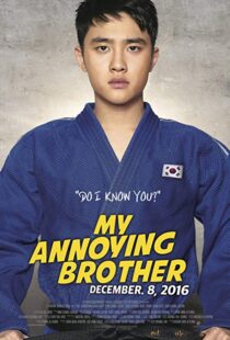 دانلود فیلم کره ای My Annoying Brother 20169053-1626558523