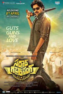 دانلود فیلم هندی Sardaar Gabbar Singh 20168199-2001635052