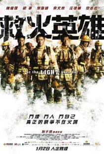 دانلود فیلم As the Light Goes Out 201421505-1161273133