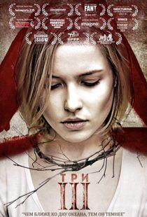 دانلود فیلم III: The Ritual 201519978-1993263940