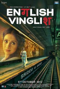 دانلود فیلم هندی English Vinglish 20125869-1982507755