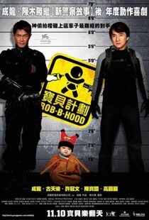 دانلود فیلم Rob-B-Hood 20067648-1320699344