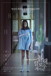 دانلود فیلم Black Hollow Cage 20179769-848973857