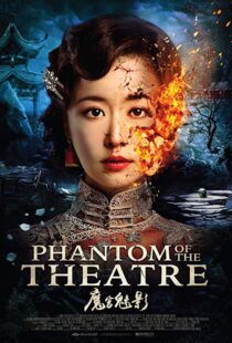 دانلود فیلم Phantom of the Theatre 20167366-506943213