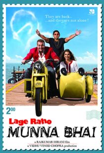 دانلود فیلم هندی Lage Raho Munna Bhai 20065861-1988485373