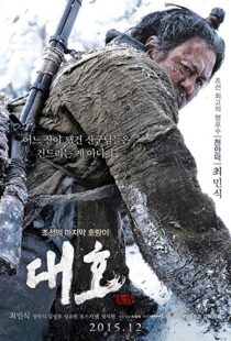 دانلود فیلم کره ای The Tiger 20158916-451167876