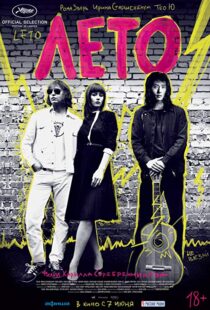 دانلود فیلم Leto 201811856-311108255
