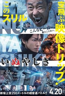 دانلود فیلم Inuyashiki 20189274-261901345