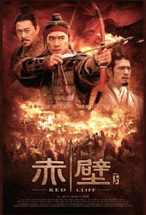 دانلود فیلم کره ای Red Cliff II 200914725-207295457