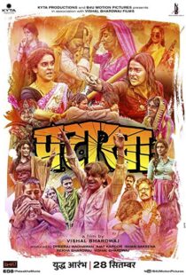 دانلود فیلم هندی Pataakha 20184951-421693304