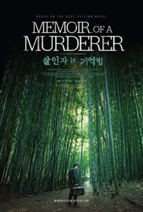 دانلود فیلم کره ای Memoir of a Murderer 20177708-413938214