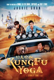 دانلود فیلم هندی Kung Fu Yoga 20173934-1332096185