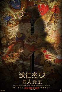 دانلود فیلم Detective Dee: The Four Heavenly Kings 201812068-1055319328