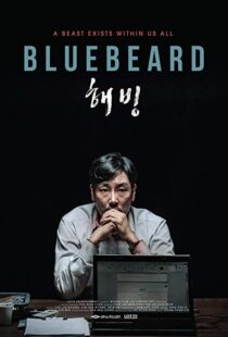 دانلود فیلم کره ای Bluebeard 201715545-2088103021
