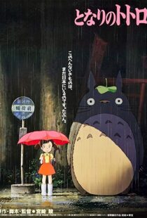 دانلود انیمه My Neighbor Totoro 198814146-996416275