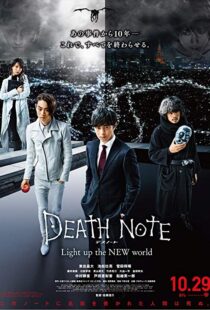دانلود فیلم Death Note: Light Up the New World 20169470-1551130554