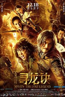 دانلود فیلم Mojin: The Lost Legend 201513737-1422122517