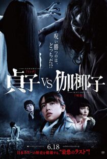 دانلود فیلم Sadako vs. Kayako 201620060-1706098786