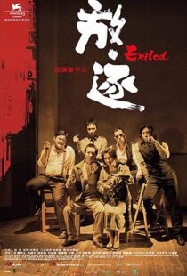 دانلود فیلم Exiled 200617060-2065465479
