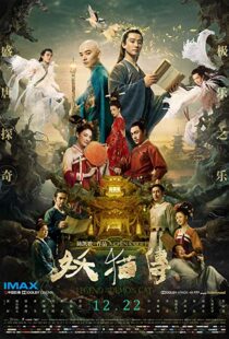 دانلود فیلم Legend of the Demon Cat 201711203-1277140844