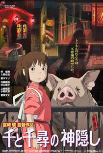 دانلود انیمه Spirited Away 200117452-1401740953