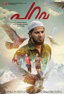 دانلود فیلم هندی Parava 20177720-2108801486