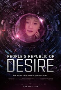 دانلود مستند People’s Republic of Desire 20186115-1426722029