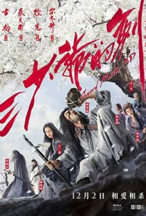 دانلود فیلم Sword Master 20167549-2133327179