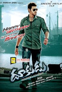 دانلود فیلم هندی Dookudu 201114418-382383151