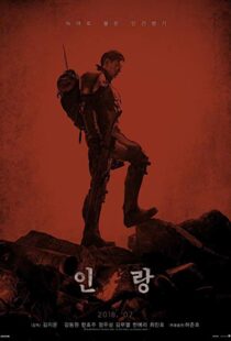 دانلود فیلم کره ای Illang: The Wolf Brigade 20188201-1946726803