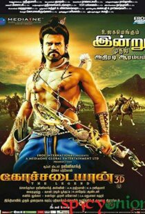 دانلود انیمیشن Kochadaiiyaan 201410403-1263081609