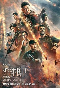 دانلود فیلم Wolf Warrior 2 201717105-1202125147