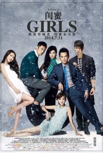 دانلود فیلم Girls 20149985-1560198061