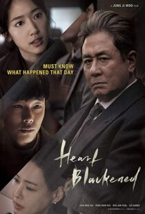 دانلود فیلم کره ای Heart Blackened 201718024-1604810716
