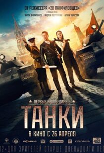 دانلود فیلم Tanks for Stalin 201815332-109736896