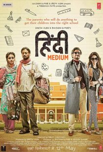 دانلود فیلم هندی Hindi Medium 201714343-399475967
