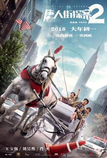 دانلود فیلم Detective Chinatown 2 20188688-1460421885