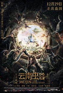 دانلود فیلم Mojin: The Worm Valley 20187741-1017183085