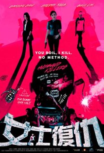 دانلود فیلم Husband Killers 201714772-458452067